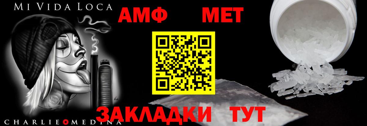 АМФЕТАМИН  Amphetamine VHQ  Вход с VPN  АМФЕТАМИН  Лангепас 