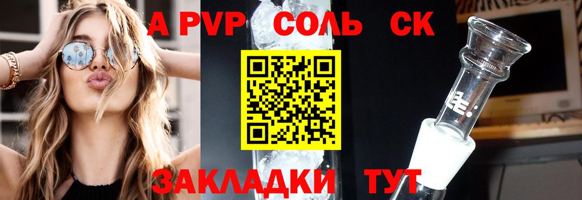 Alfa_PVP Соль  Вход с VPN  Лангепас  Alfa_PVP  APVP кристаллы 