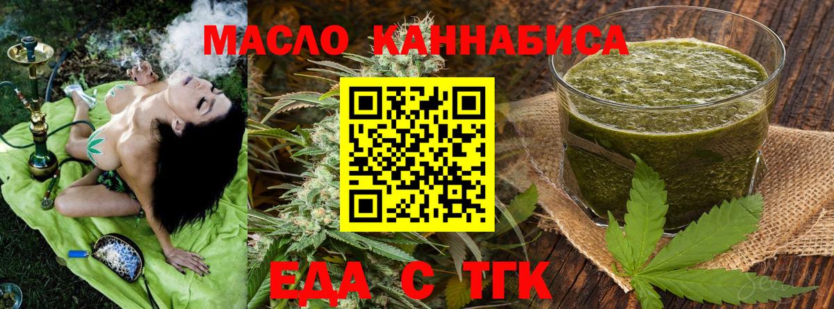 Лангепас  Cannafood марихуана  Вход с VPN 