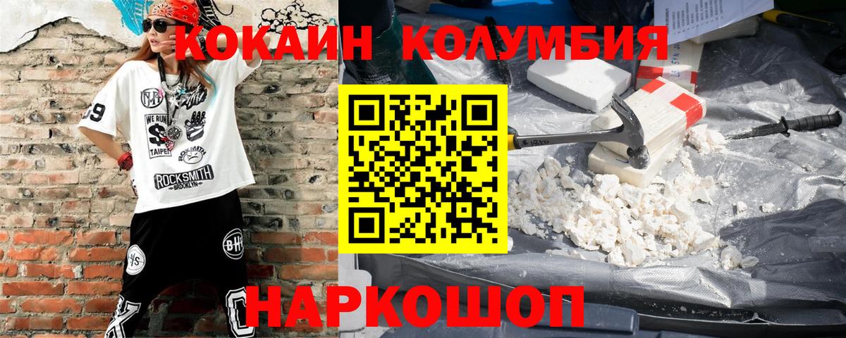 что такое   Вход с VPN  Cocaine 98%  COCAIN  Лангепас  COCAIN Колумбийский 