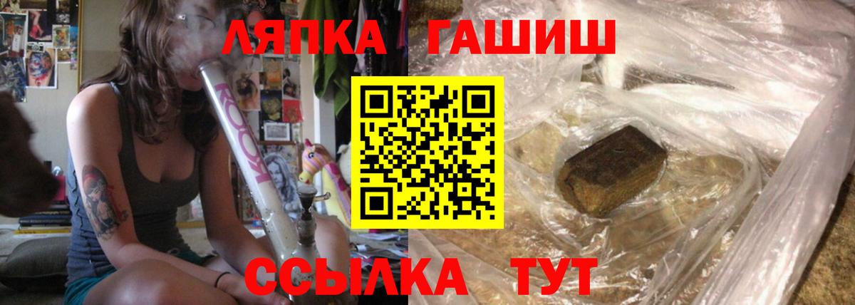 ГАШИШ индика сатива Лангепас