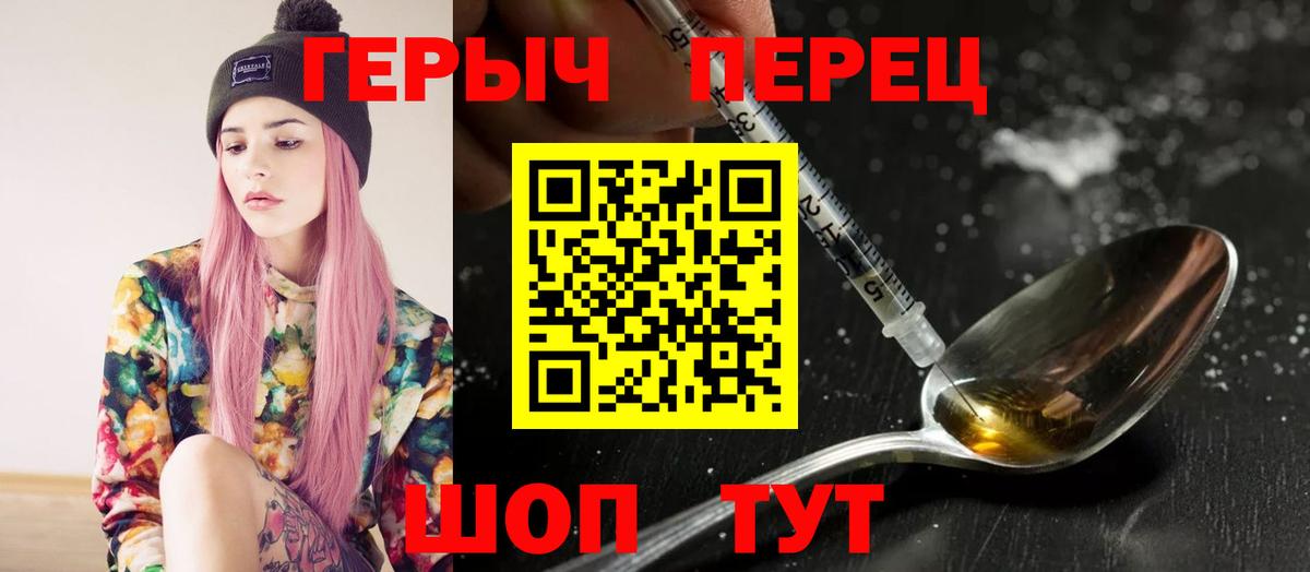 Лангепас  ГЕРОИН Heroin  Вход с VPN 