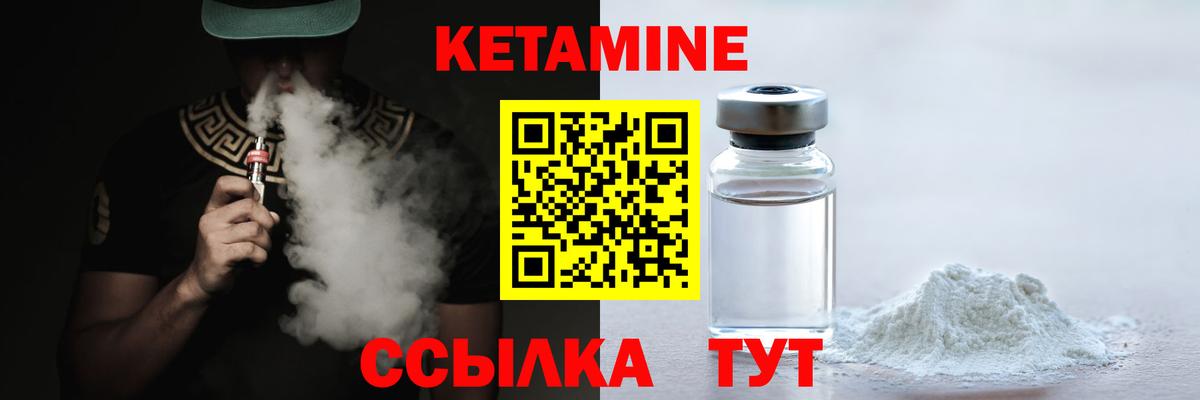 КЕТАМИН ketamine  КЕТАМИН ketamine  Вход с VPN  Лангепас 