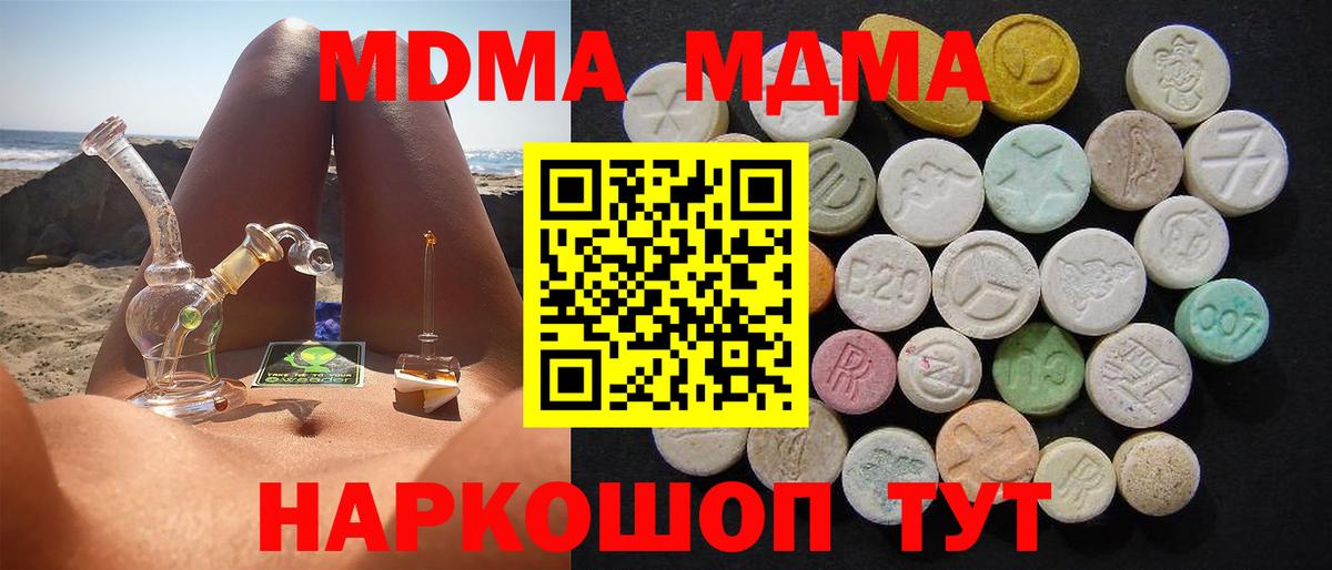 Лангепас  МДМА Molly  MDMA crystal  Вход с VPN 