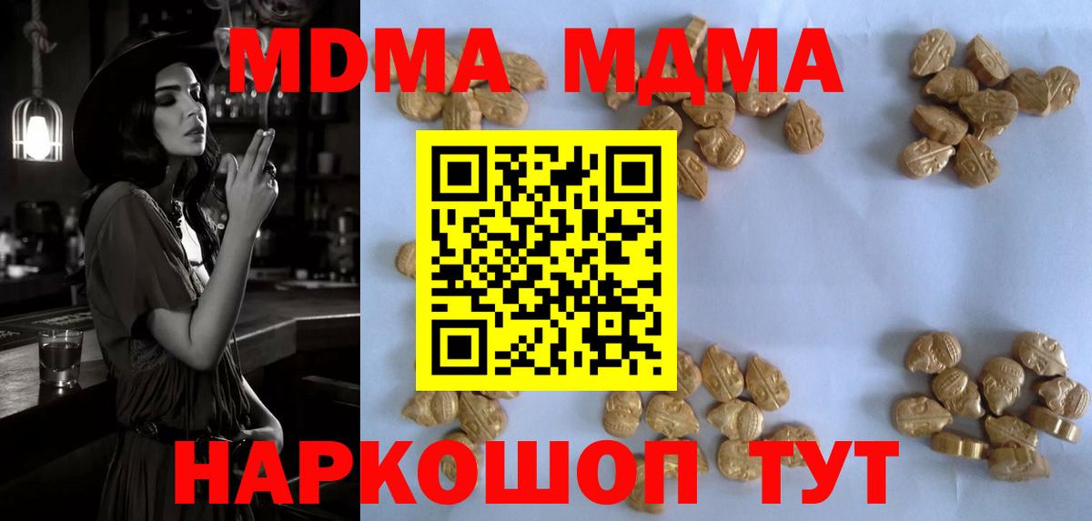 МДМА crystal Лангепас