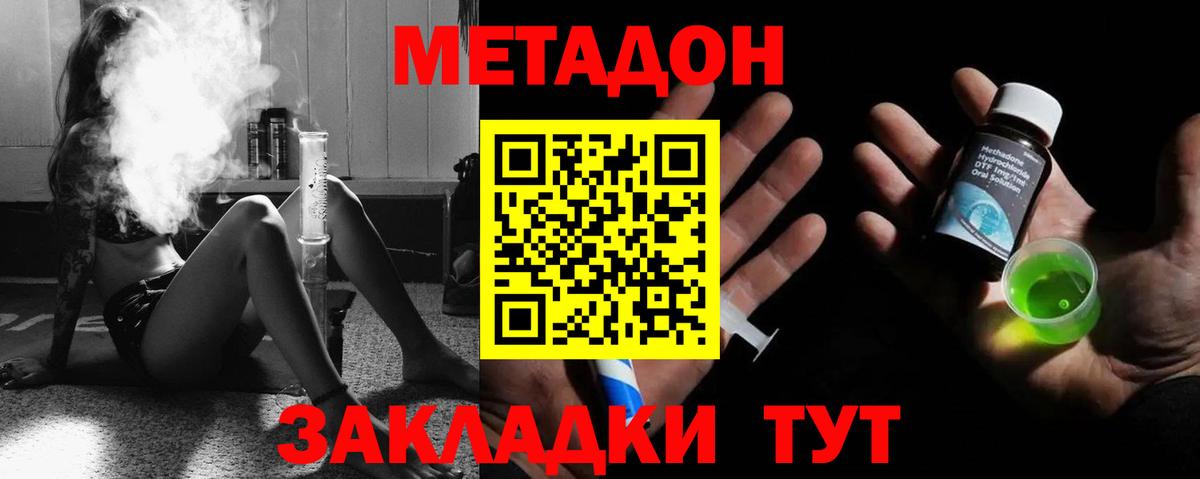 Метадон мёд  МЕТАДОН methadone  Лангепас  Вход с VPN 