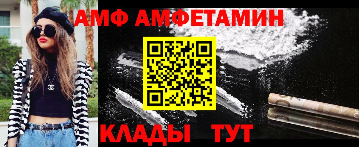 МЕТАМФЕТАМИН пудра Лангепас