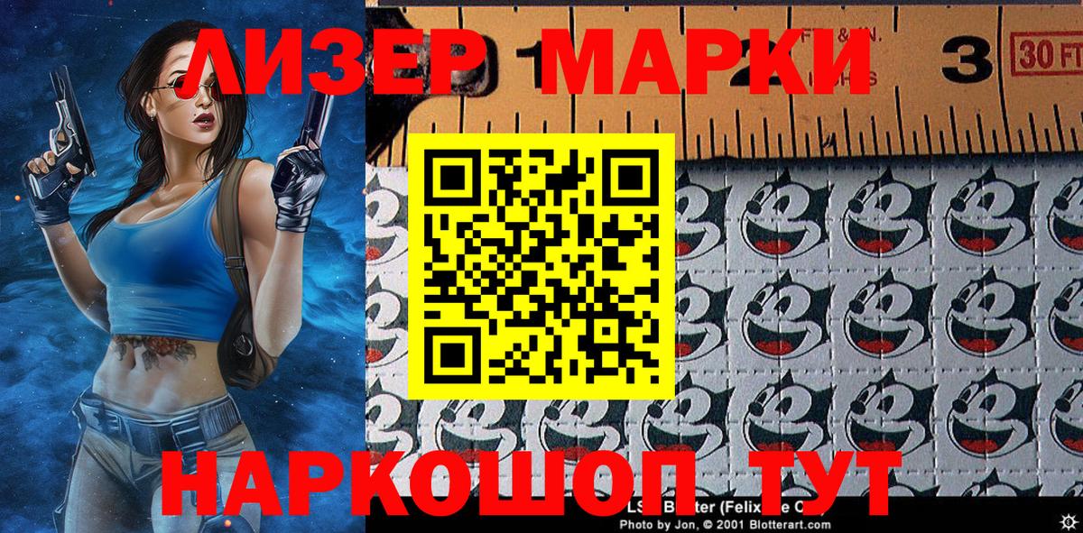 Марки N-bome 1,8мг Лангепас