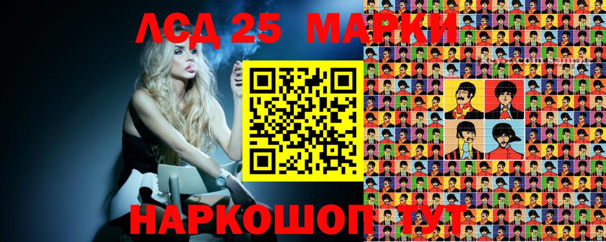 Лангепас  Наркотические марки 1,5мг  Вход с VPN 