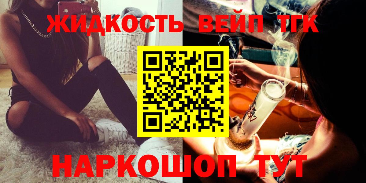 hydra ссылка  Дистиллят ТГК вейп с тгк  Дистиллят ТГК вейп с тгк  Вход с VPN  Лангепас  где можно купить  